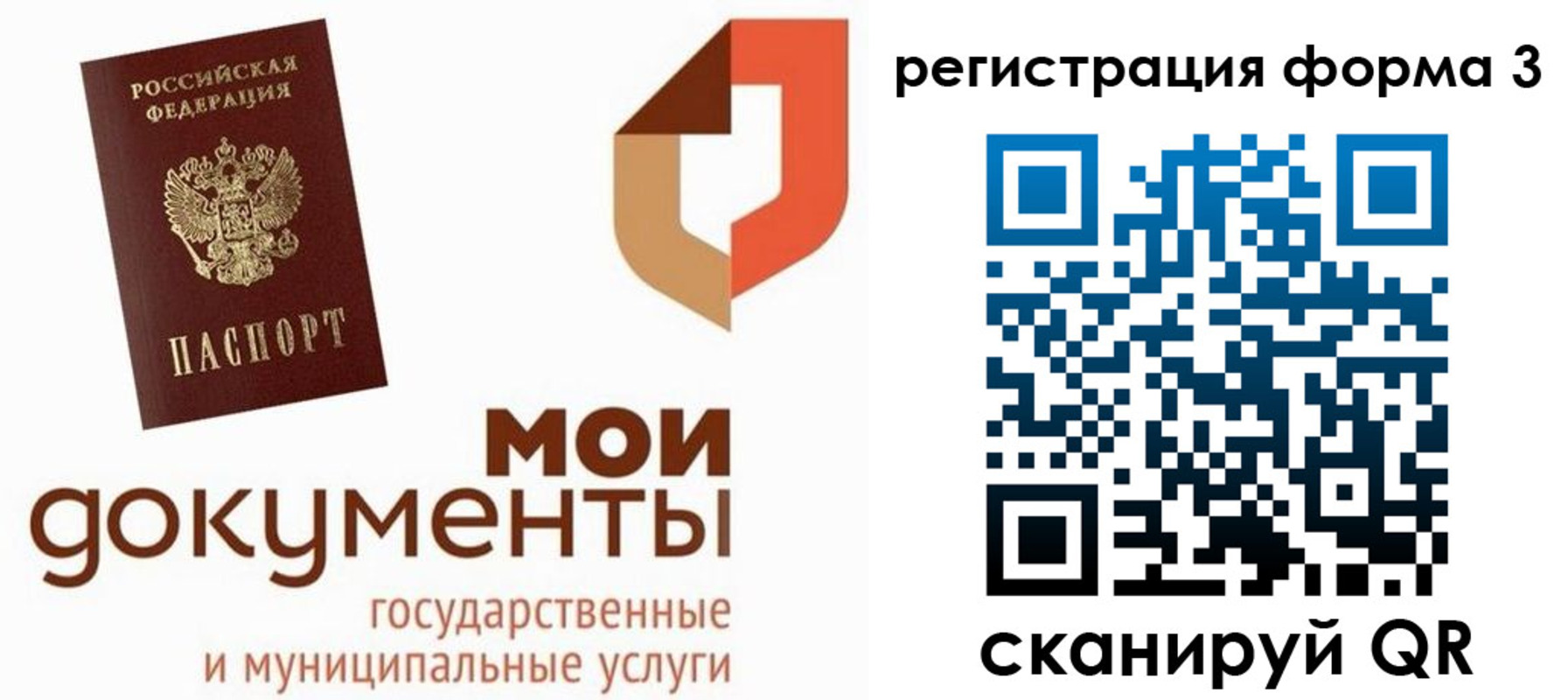 временная регистрация гарантия в Воронеже