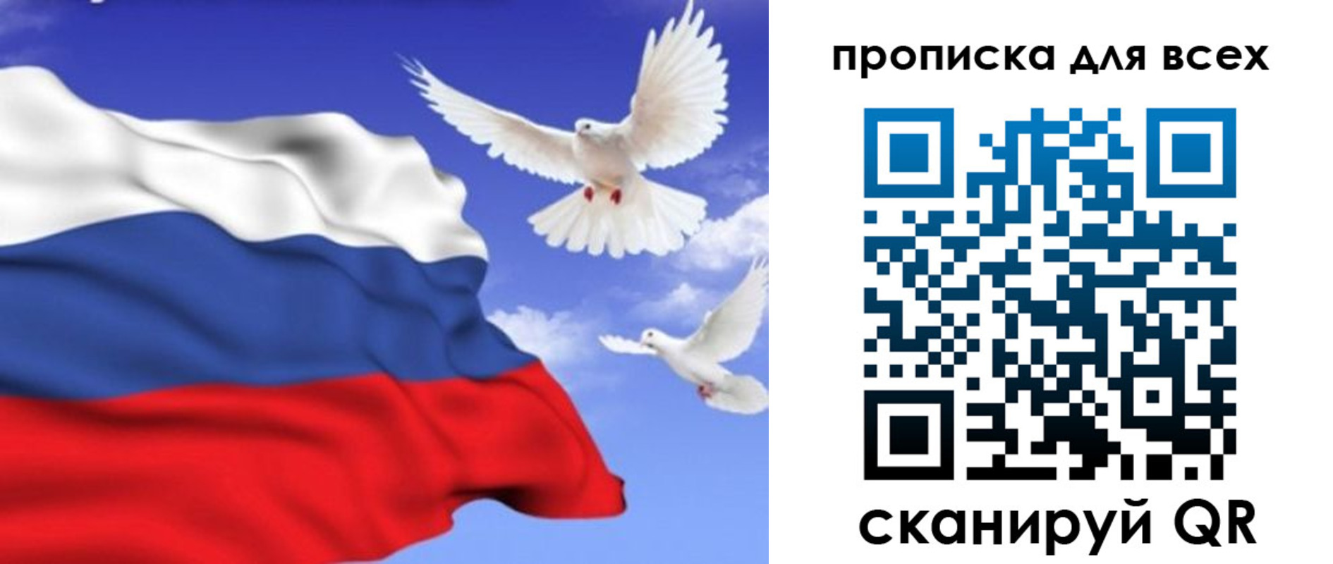 прописка штамп в Воронеже