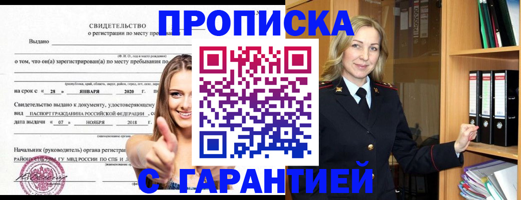 миграционный учет в Воронеже