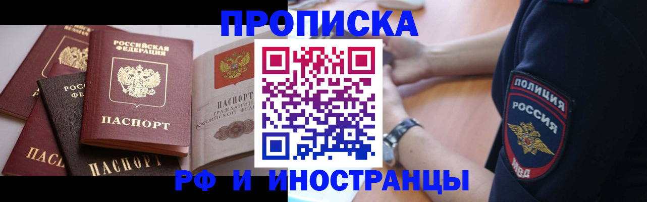 временная регистрация надежно в Воронеже