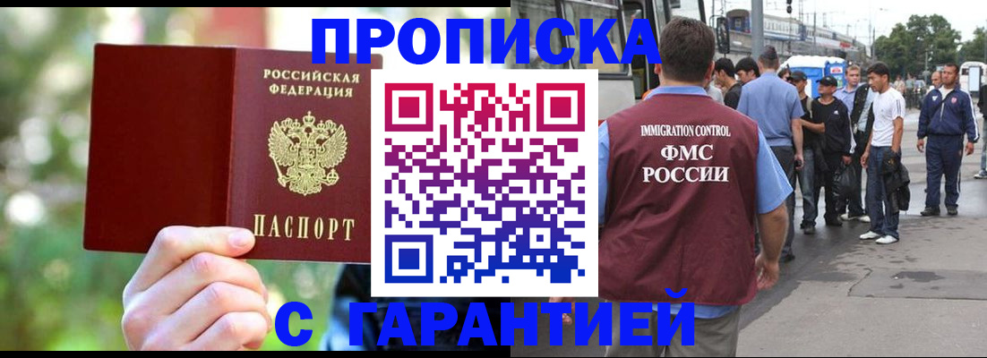 прописка иностранных граждан в Воронеже