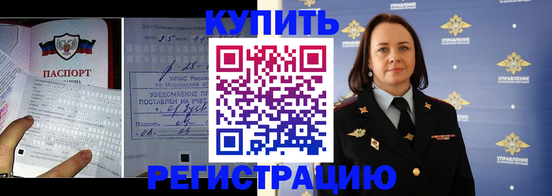 временная регистрация для школы в Воронеже