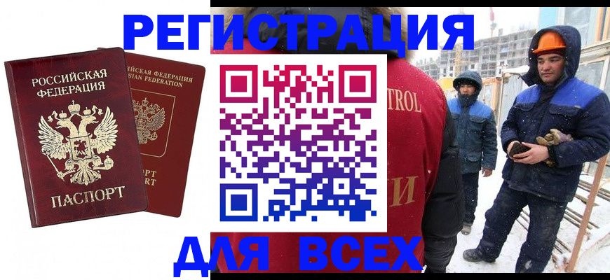 временная регистрация поиск в Воронеже