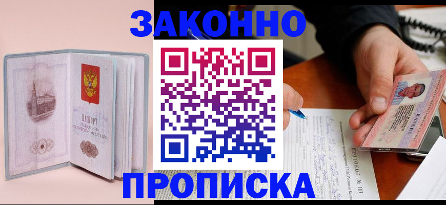 миграционный учет в Воронеже