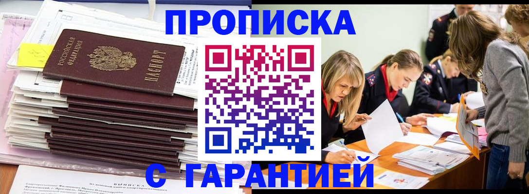 временная регистрация законно в Воронеже